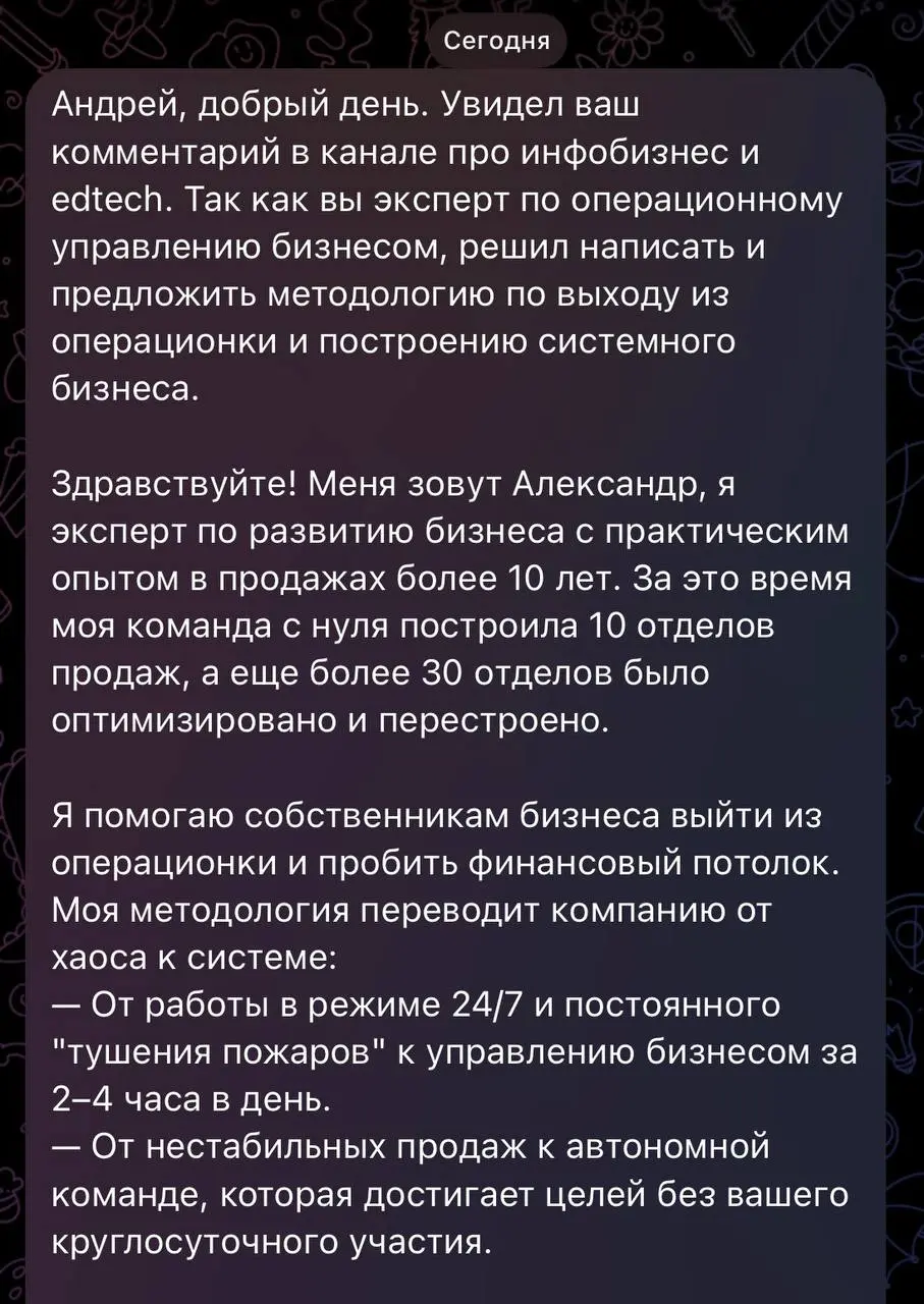 Похоже нашел компанию, которая внедрила ии агента. Иначе никак это объяснить не могу… | Сетка — социальная сеть от hh.ru