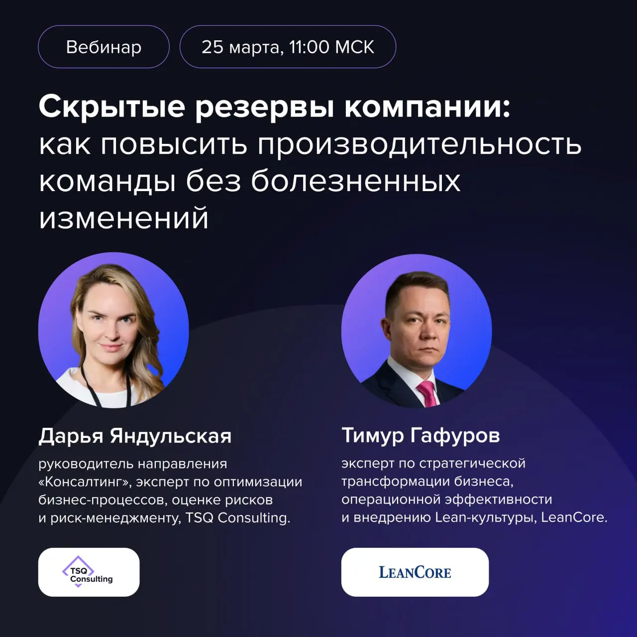 Скрытые резервы компании: как повысить производительность команды без болезненных изменений
Экономическая реальность делает традиционную бизнес-модель экстенсивного масштабирования нерентабельной | Сетка — социальная сеть от hh.ru