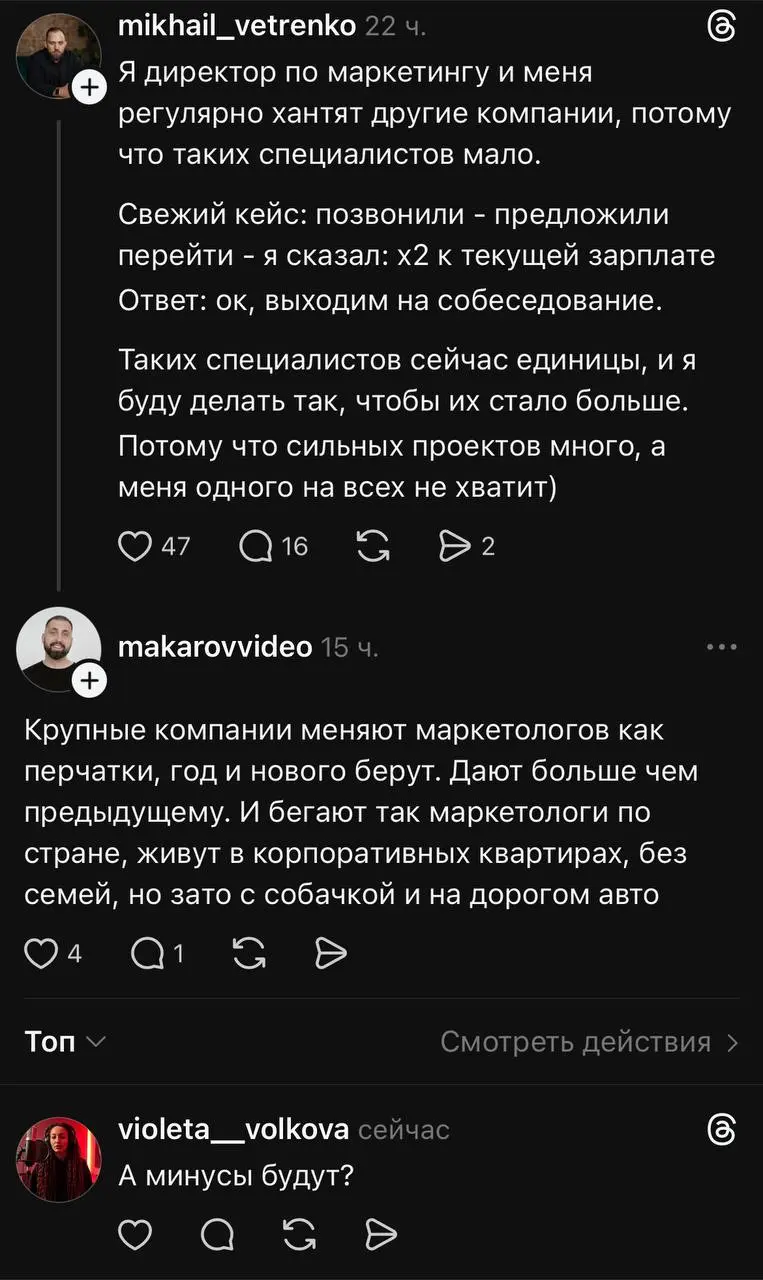 #тредс | Сетка — социальная сеть от hh.ru