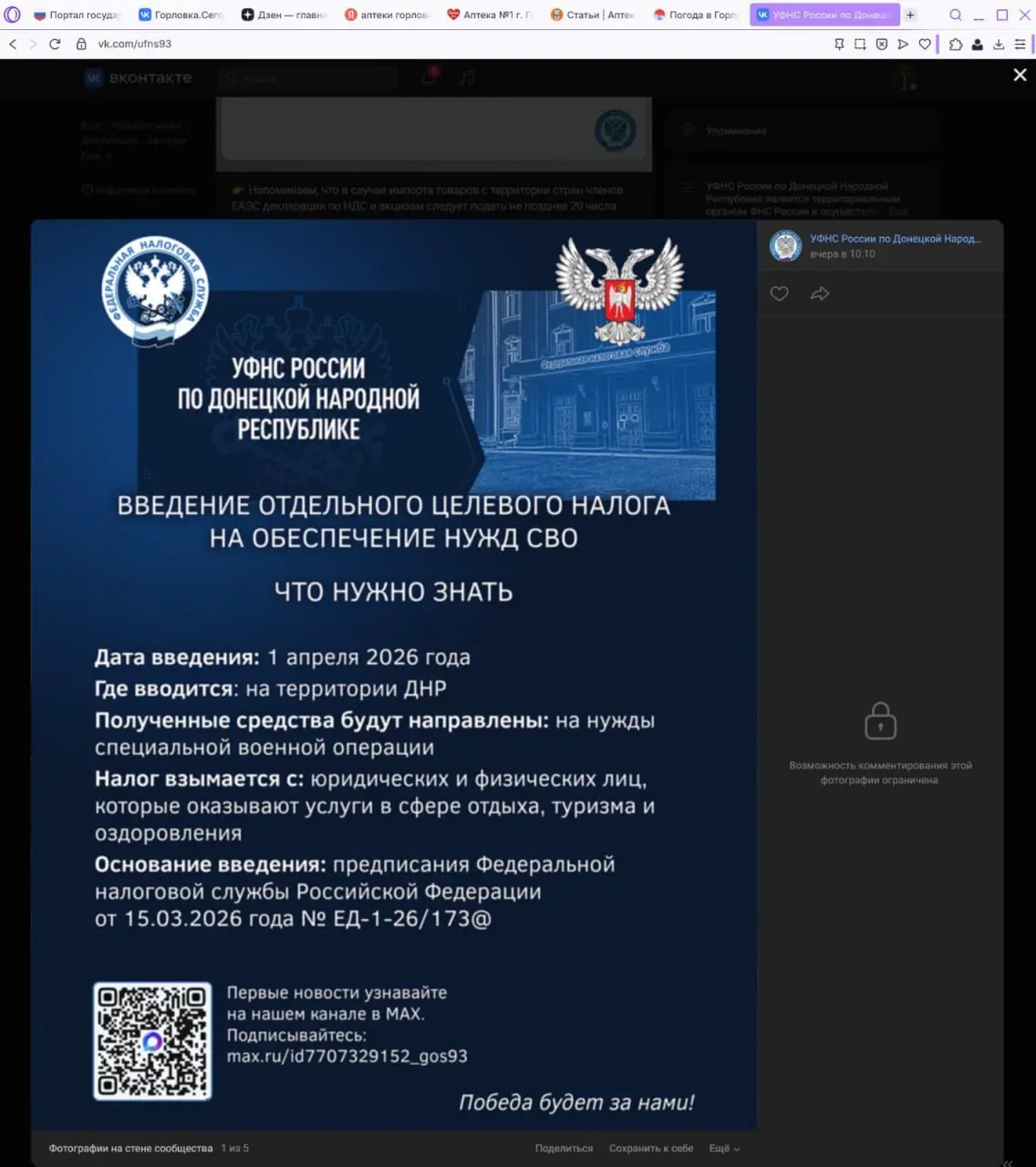 Официально — налоги, как всегда, а по факту поборы для обычных людей, всё уже анонсировано, зачем делать эту прокладку — списывайте сразу процент с зарплат | Сетка — социальная сеть от hh.ru