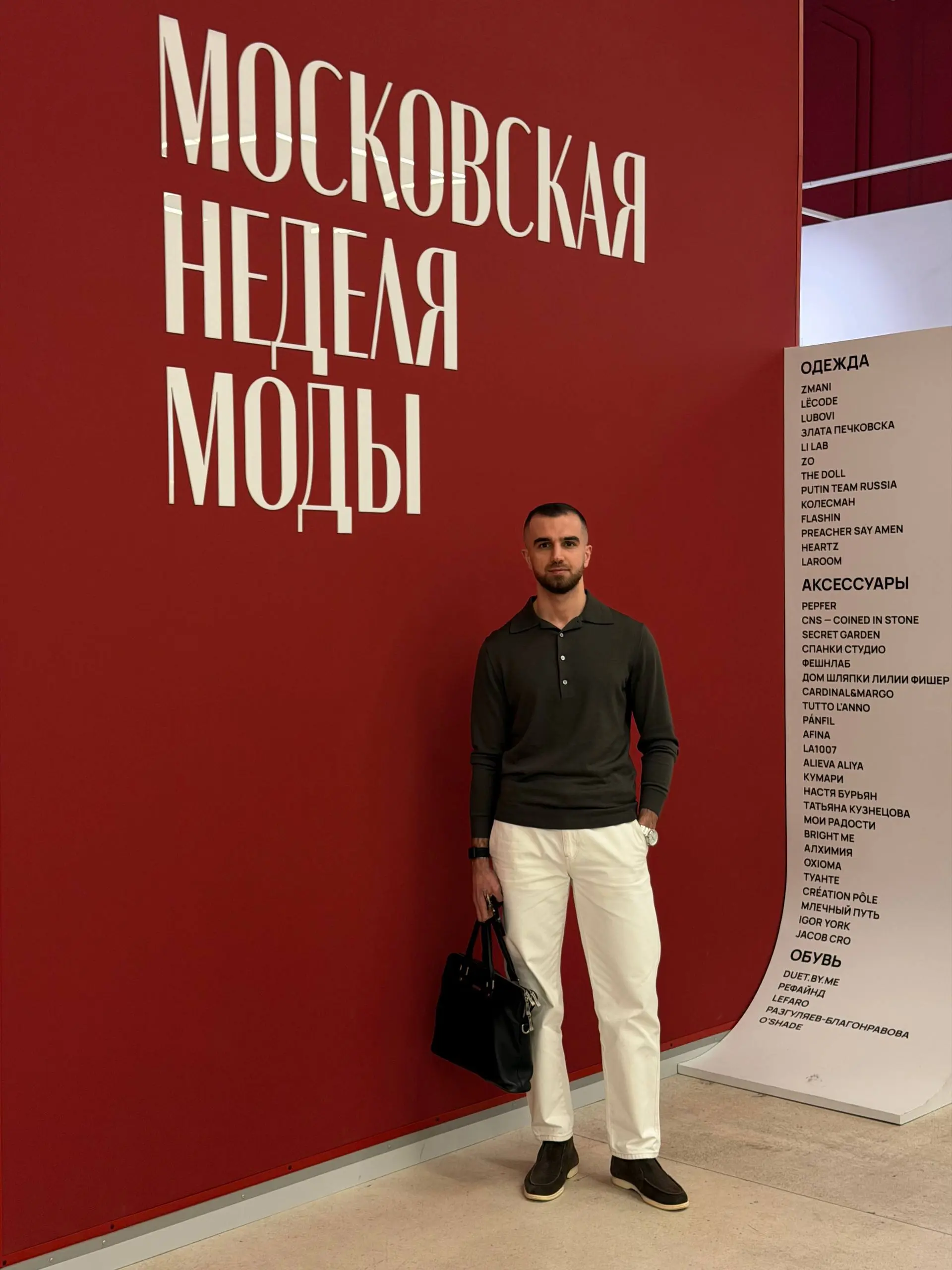 Вчера провели светский вечер на Московской неделе моды, в том числе посетили показ коллекции бренда Kanzler по приглашению от команды бренда | Сетка — социальная сеть от hh.ru