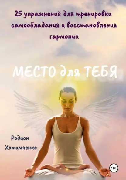 Место, где можно не притворяться
Где не надо быть удобным, сильным, правильным. Где можно просто быть — уставшим, живым, настоящим.
Таким местом может стать кто-то рядом. А может — ты сам для себя | Сетка — социальная сеть от hh.ru