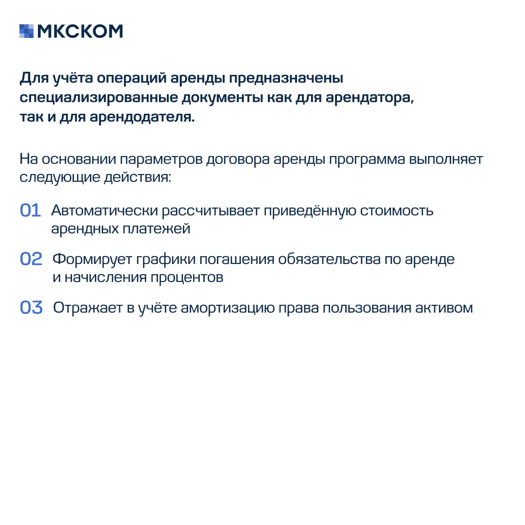 Часто задаваемые вопросы по МСФО в «1С:УХ». Часть 2 | Сетка — социальная сеть от hh.ru