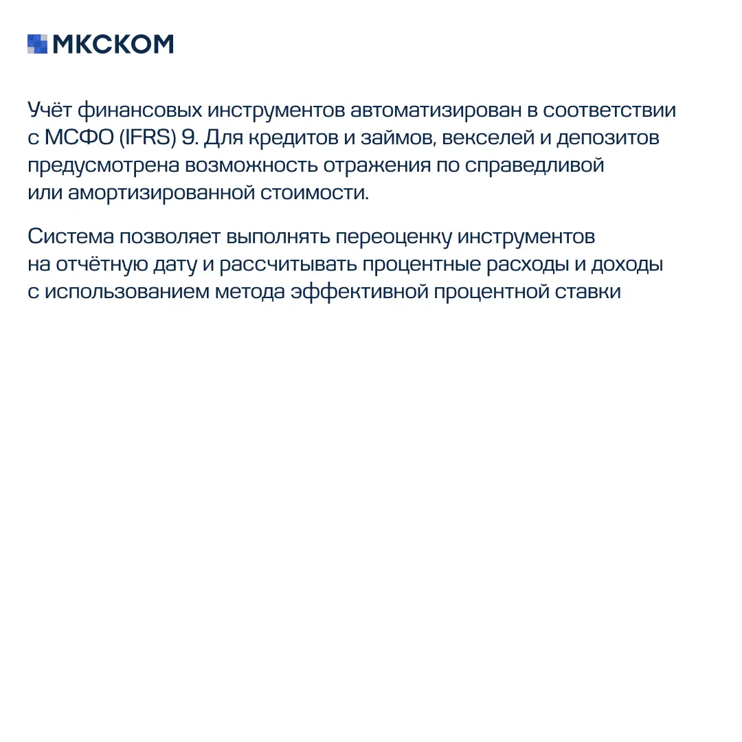 Часто задаваемые вопросы по МСФО в «1С:УХ». Часть 2 | Сетка — социальная сеть от hh.ru