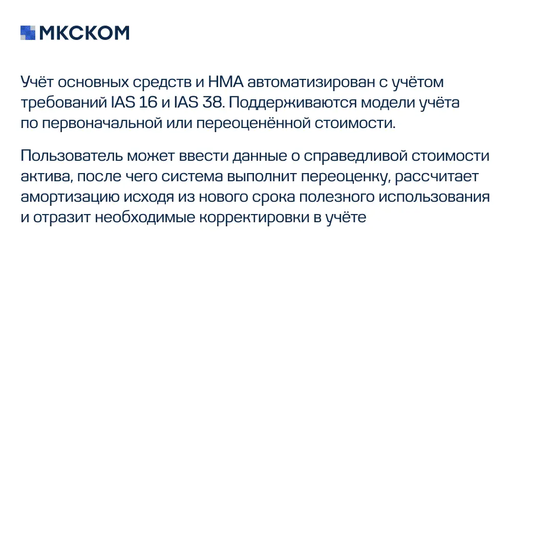 Часто задаваемые вопросы по МСФО в «1С:УХ». Часть 2 | Сетка — социальная сеть от hh.ru