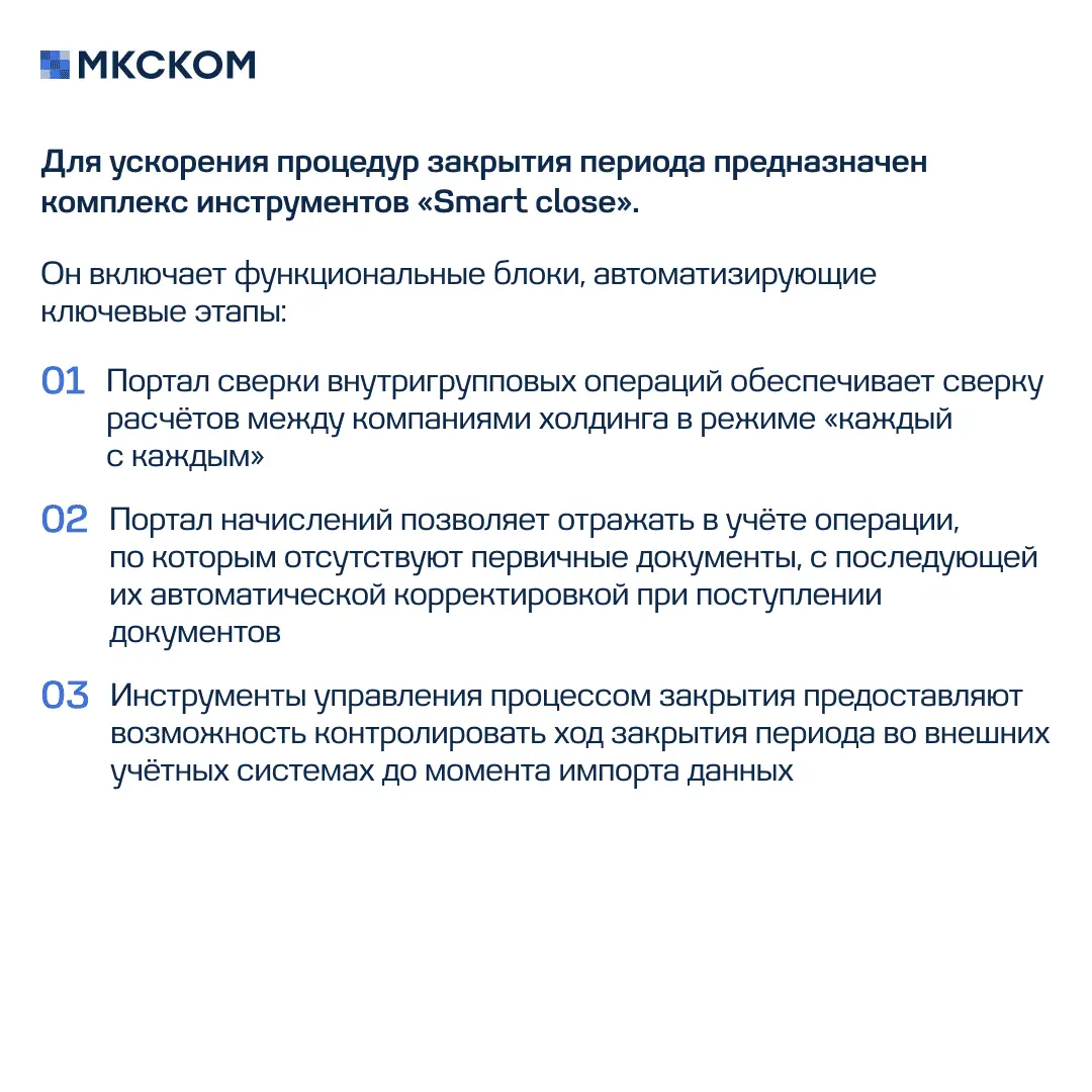 Часто задаваемые вопросы по МСФО в «1С:УХ». Часть 2 | Сетка — социальная сеть от hh.ru