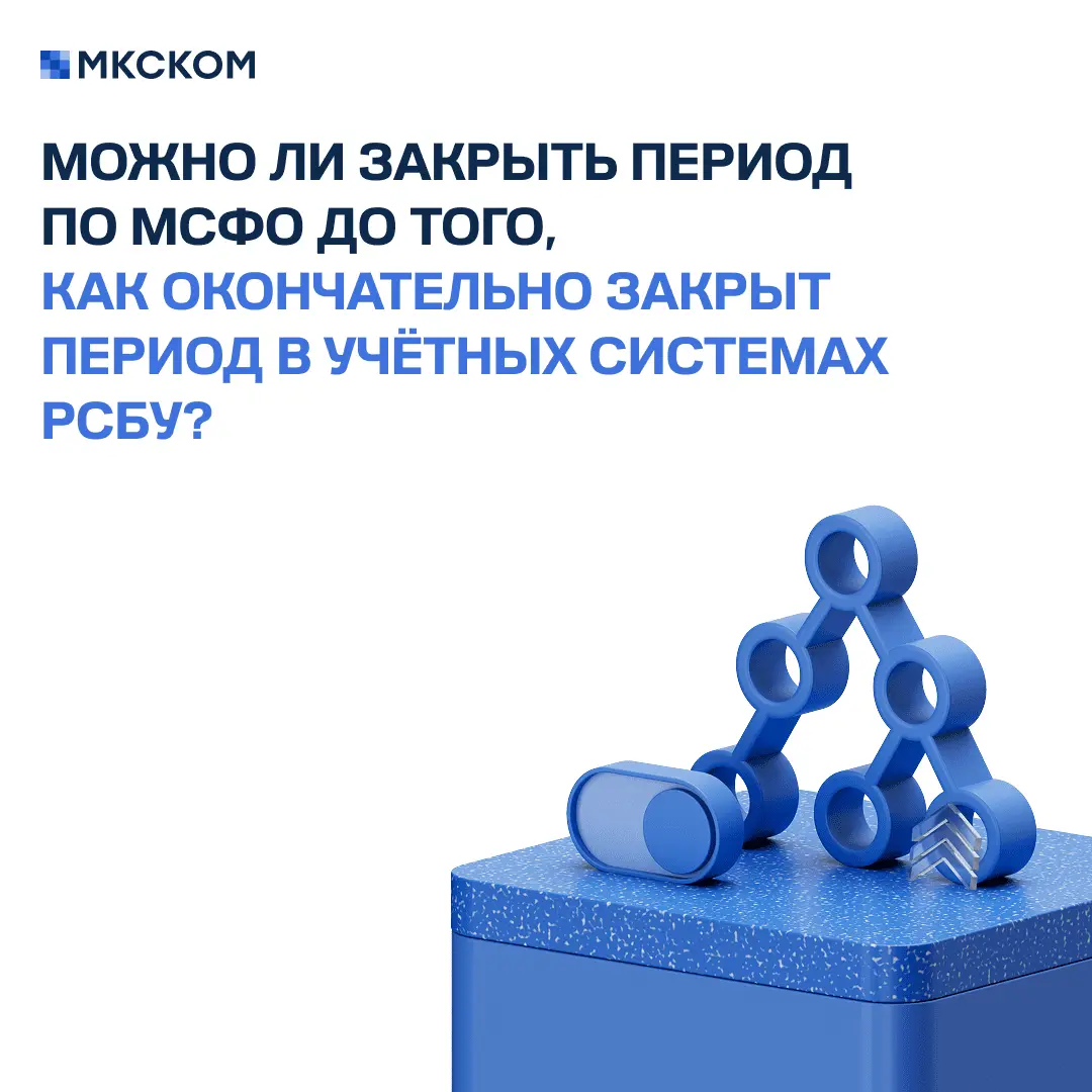 Часто задаваемые вопросы по МСФО в «1С:УХ». Часть 2 | Сетка — социальная сеть от hh.ru
