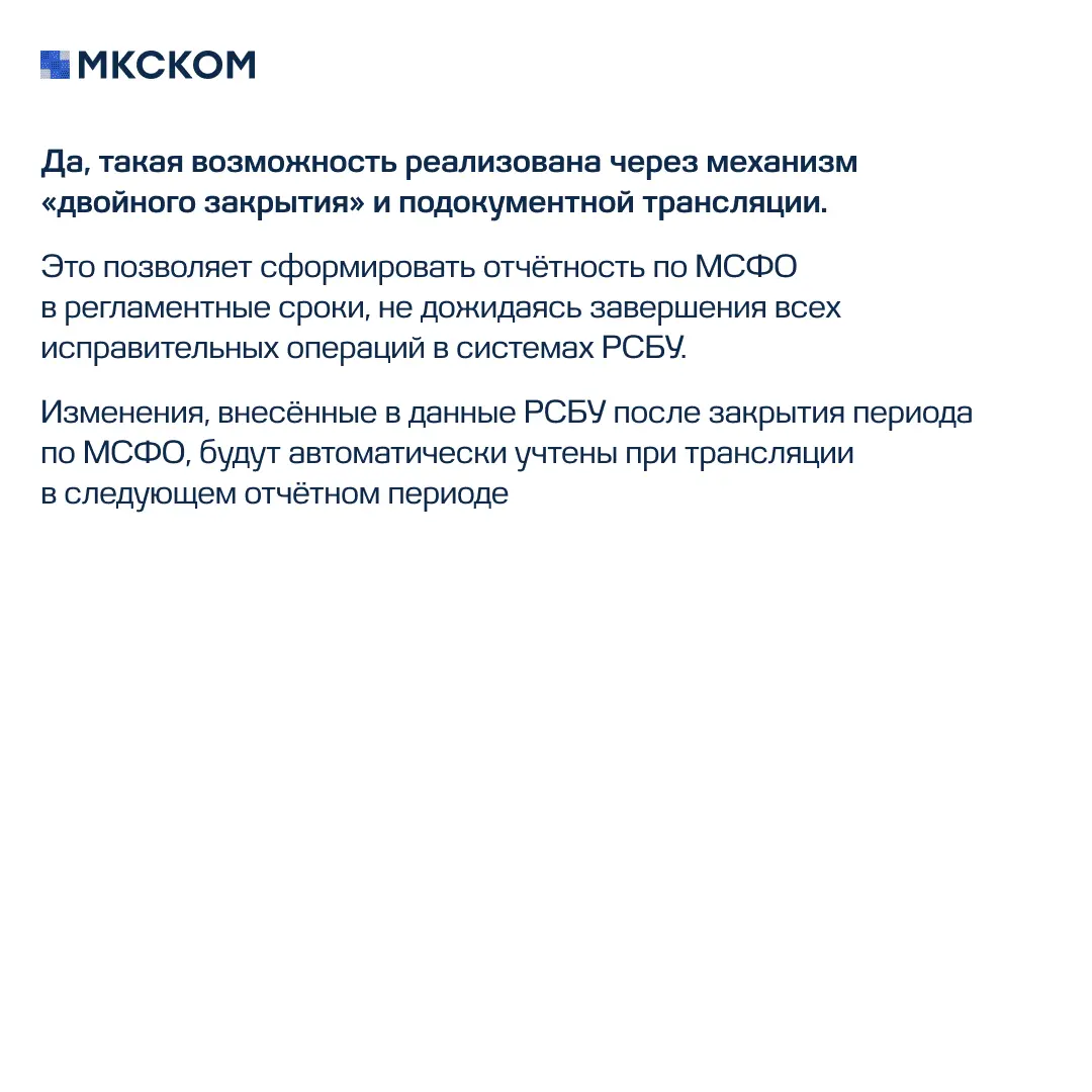 Часто задаваемые вопросы по МСФО в «1С:УХ». Часть 2 | Сетка — социальная сеть от hh.ru