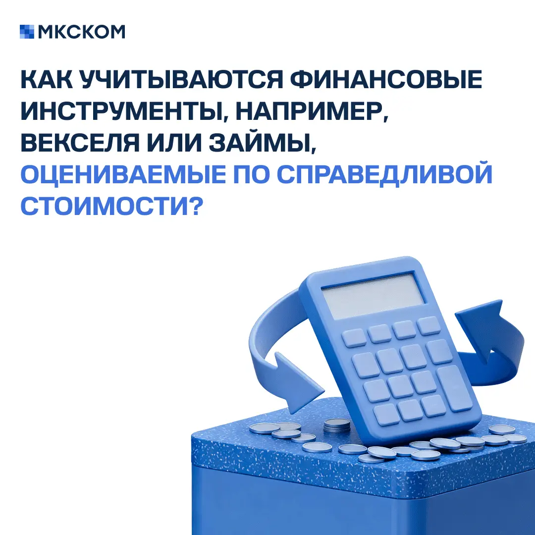 Часто задаваемые вопросы по МСФО в «1С:УХ». Часть 2 | Сетка — социальная сеть от hh.ru