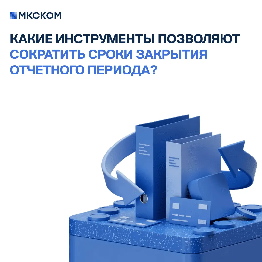 Часто задаваемые вопросы по МСФО в «1С:УХ». Часть 2 | Сетка — социальная сеть от hh.ru