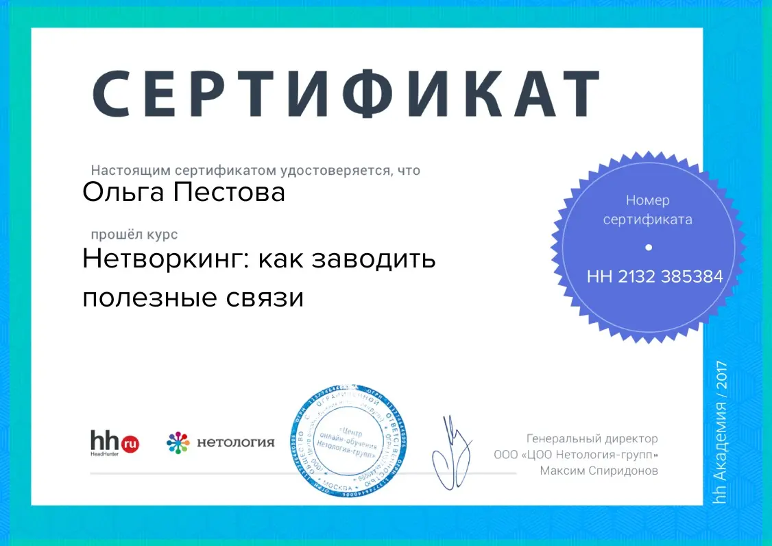 Network member avatar