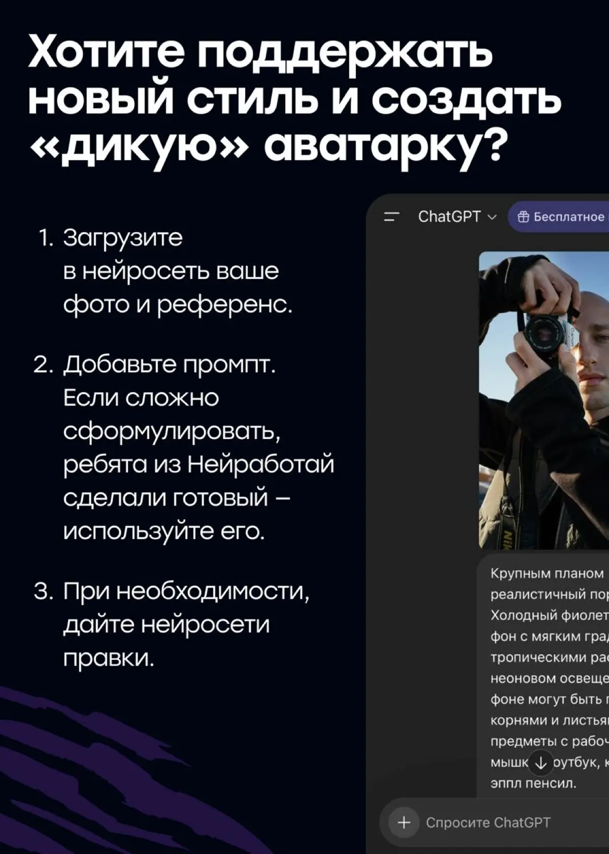 Как сгенерировать «дикую» аватарку в новом стиле Сетки | Сетка — социальная сеть от hh.ru