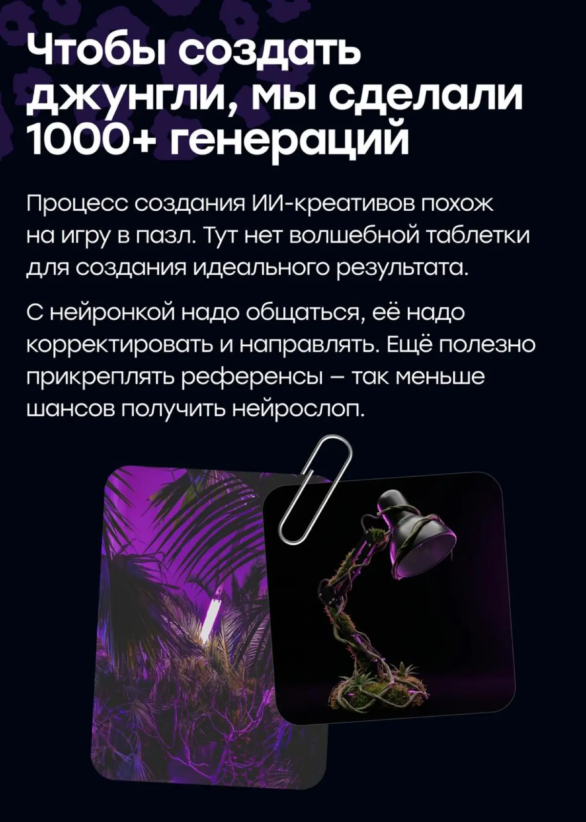 Как сгенерировать «дикую» аватарку в новом стиле Сетки | Сетка — социальная сеть от hh.ru