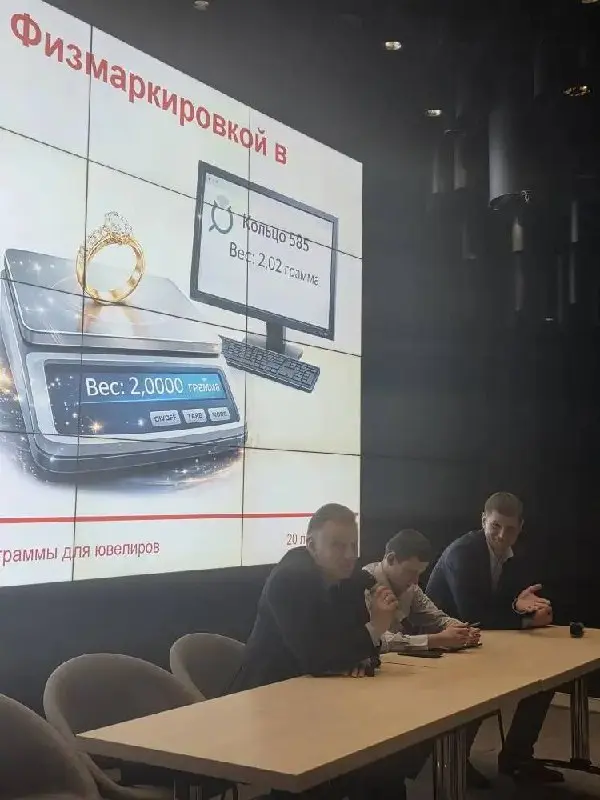 Конференцию ювелиров открыли доклады и выступления представителей Евразийской экономической комиссии, Федеральной пробиркой палаты, АО «Гознак», а также вендоров Антона Мягкова и Дмитрия Румянцева. | Сетка — социальная сеть от hh.ru