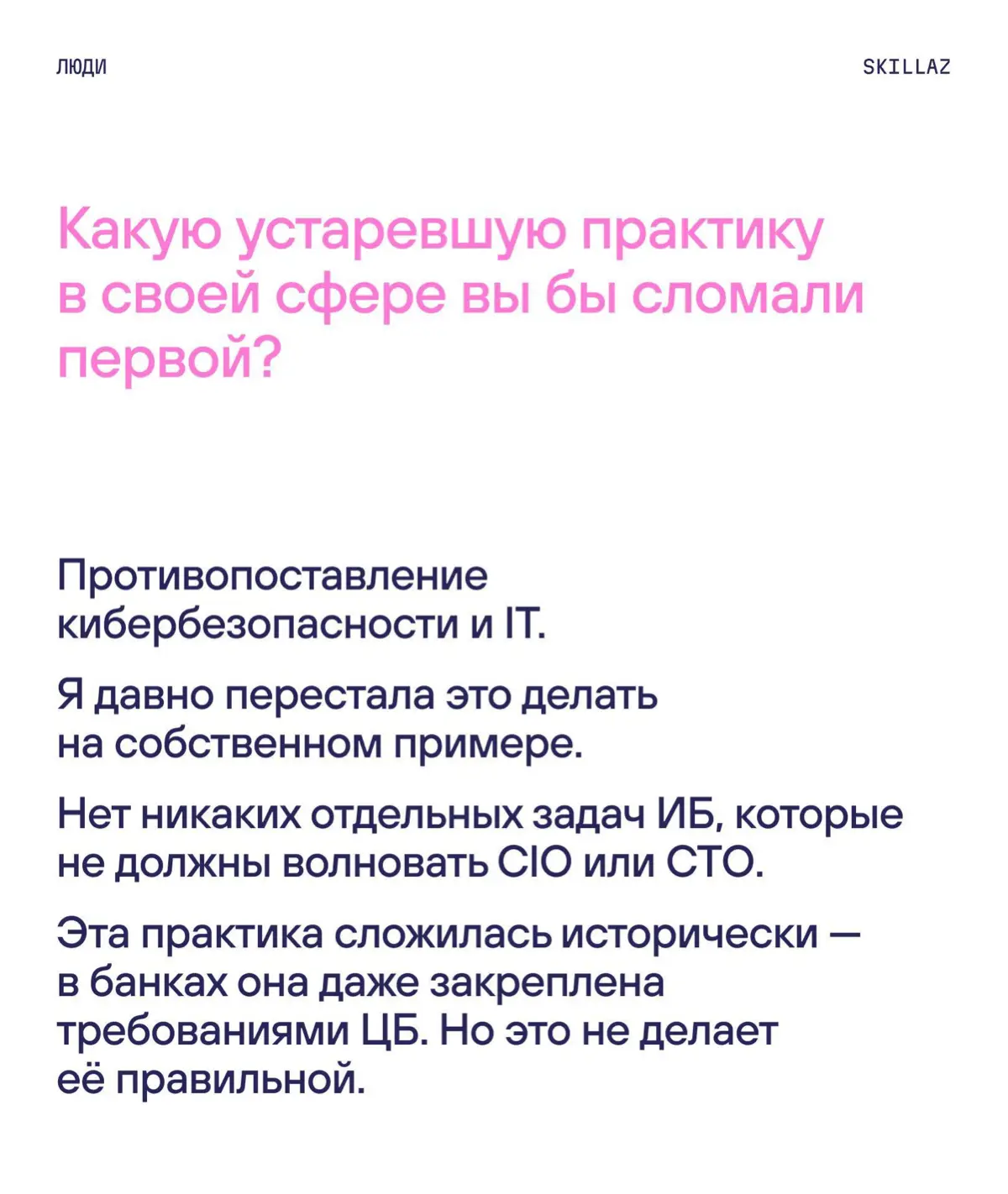 В нашей серии к 8 марта — ещё одна история | Сетка — социальная сеть от hh.ru