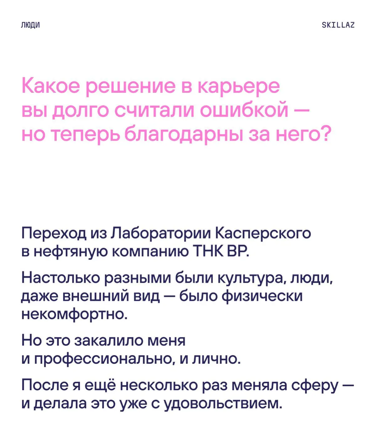 В нашей серии к 8 марта — ещё одна история | Сетка — социальная сеть от hh.ru