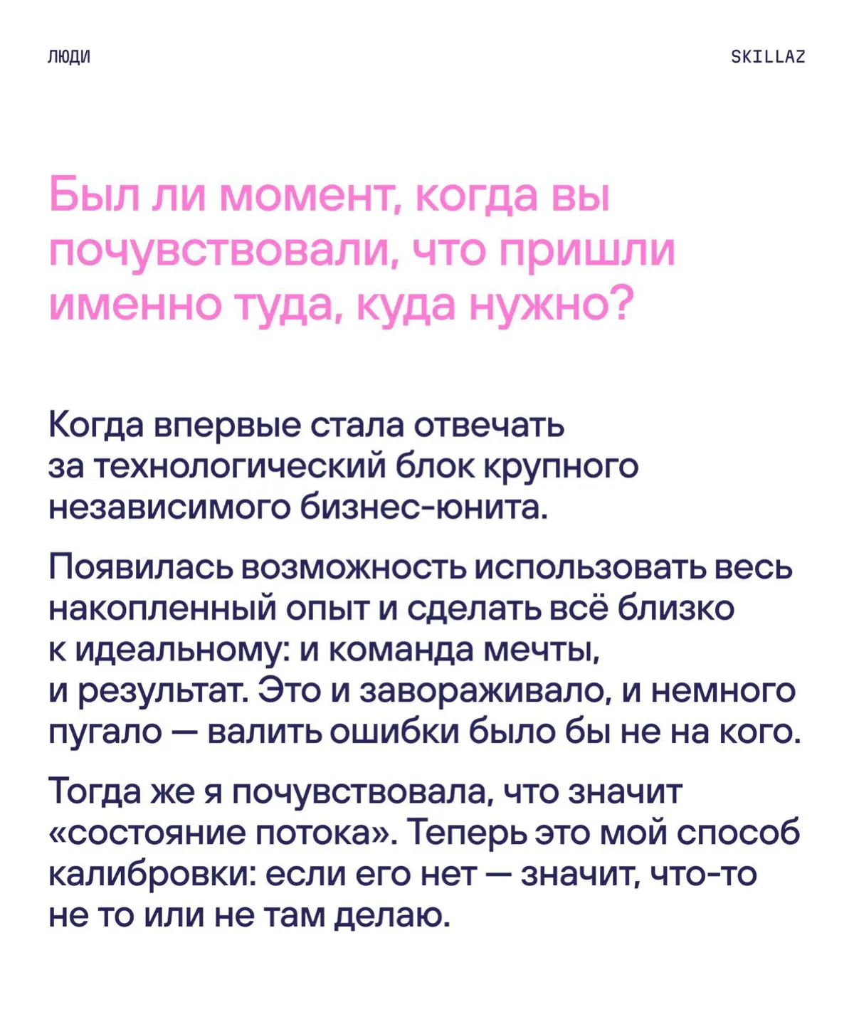 В нашей серии к 8 марта — ещё одна история | Сетка — социальная сеть от hh.ru