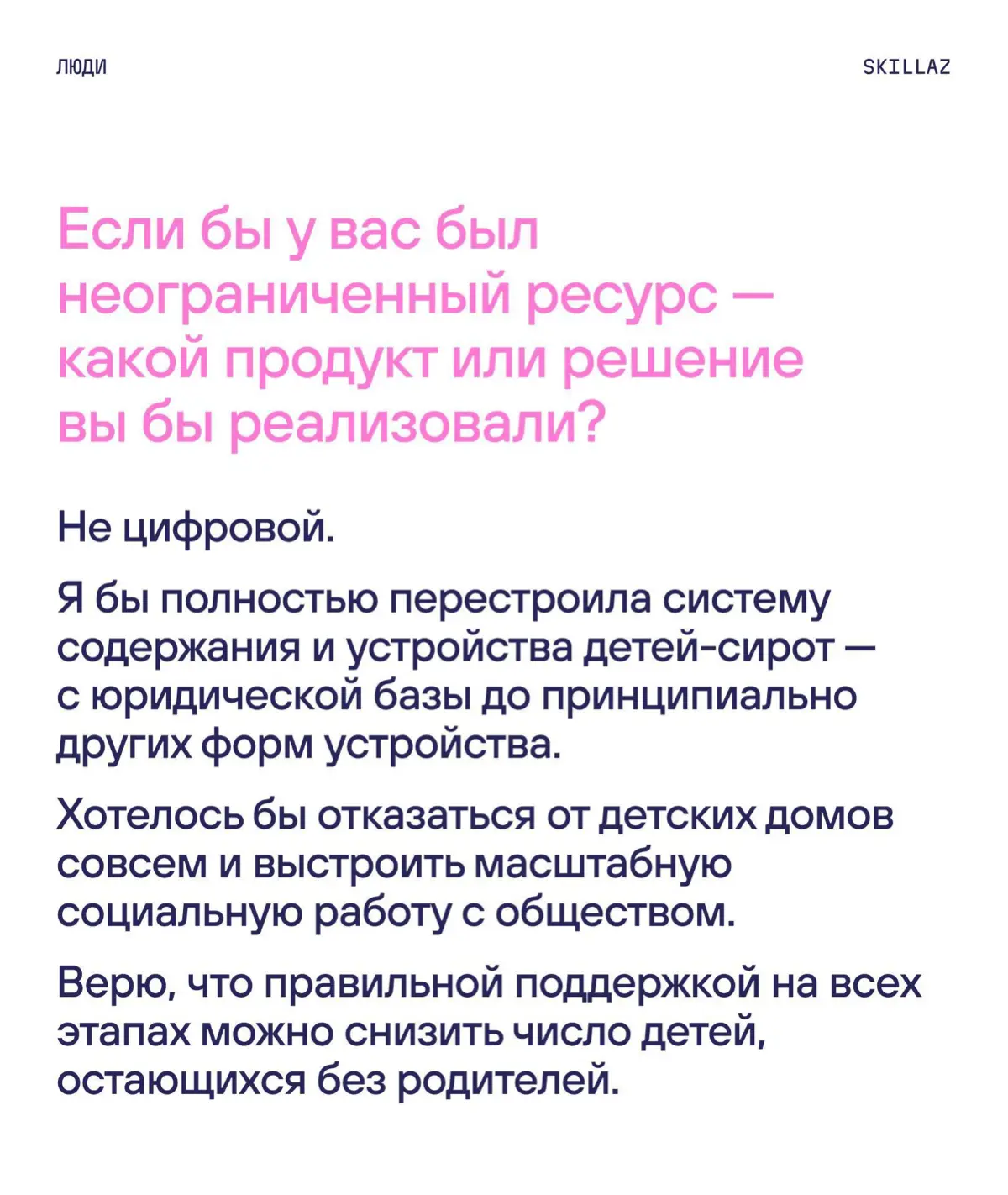 В нашей серии к 8 марта — ещё одна история | Сетка — социальная сеть от hh.ru