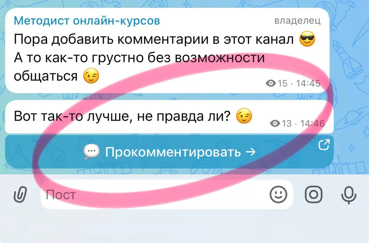 Сегодня ТГ работает по разному, но больше плохо, чем хорошо. Как в анекдоте про мигалку:
Едут два сотрудника на спецтранспорте, на крыше мигалка | Сетка — социальная сеть от hh.ru