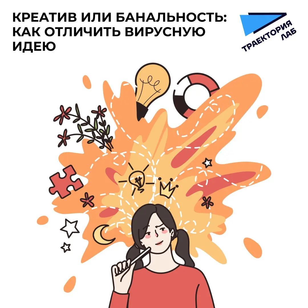 Как маркетологу-новичку научиться оценивать креатив | Сетка — социальная сеть от hh.ru