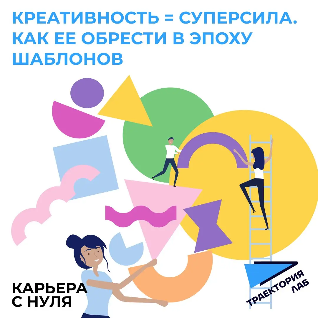 5 шагов, которые помогут прокачать креативное мышление | Сетка — социальная сеть от hh.ru