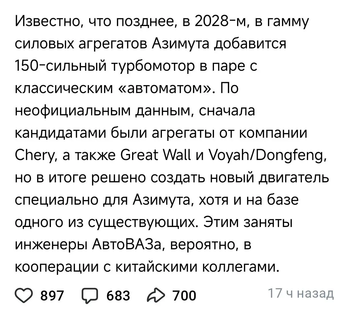 А вот это уже кайф. Турбо-шеснарь с завода я бы глянул))) | Сетка — социальная сеть от hh.ru