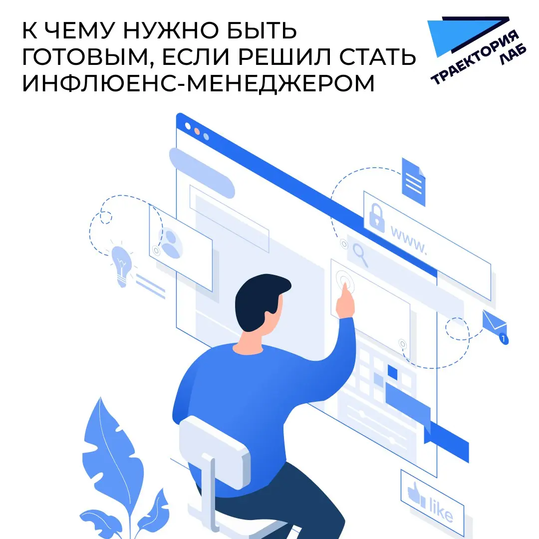 Работать с блогерами для многих — мечта, но... | Сетка — социальная сеть от hh.ru