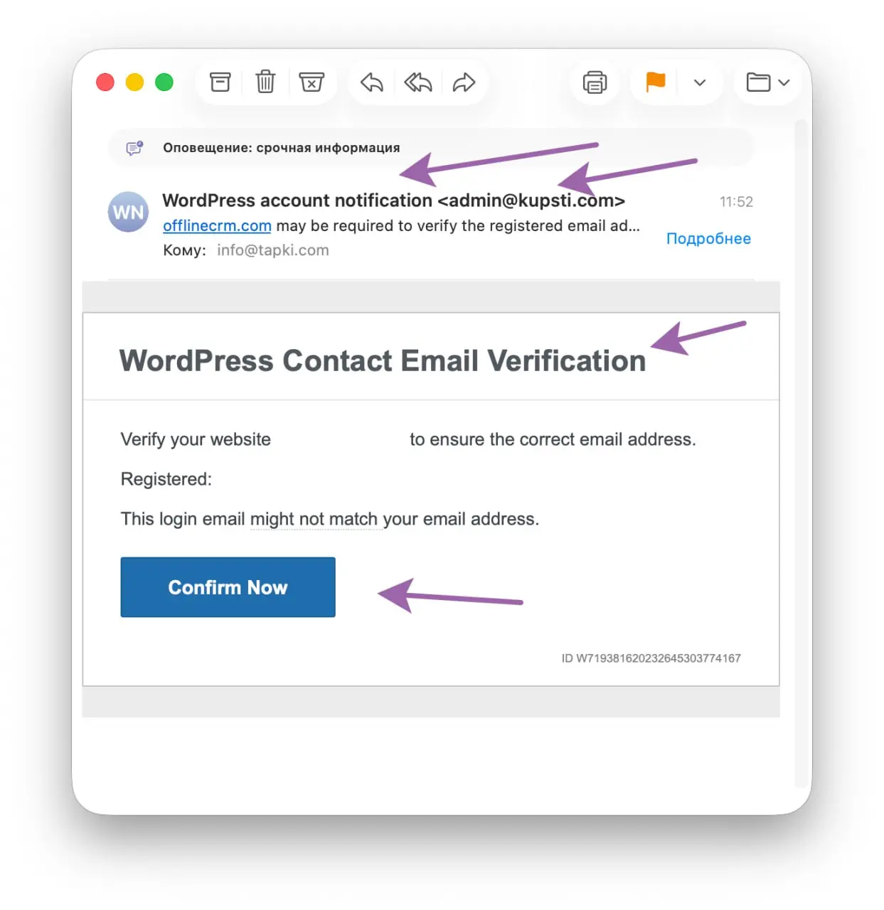 Как взламывают сайты на WordPress - присылают письмо, якобы для проверки вашего доступа. При переходе по ссылке вас просят ввести логин пароль на обычной форме входа WordPress и ... все | Сетка — социальная сеть от hh.ru