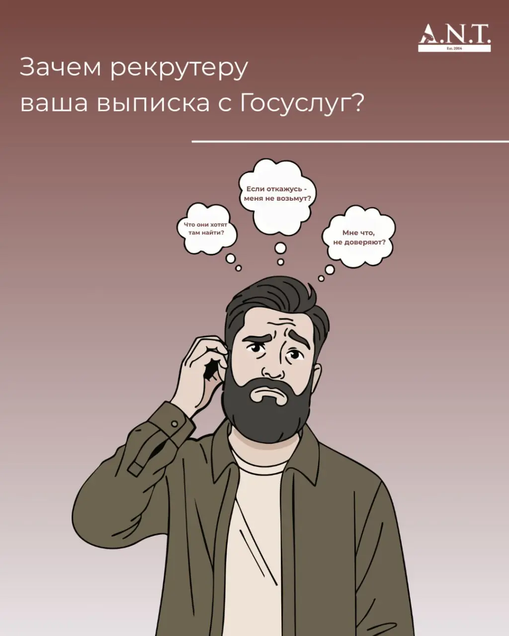 Выписка из трудовой книжки с ГосУслуг на собеседовании: новая реальность или перебор?
Вы уже прошли все этапы отбора, и теперь рекрутер просит выписку из трудовой книжки с Госуслуг | Сетка — социальная сеть от hh.ru