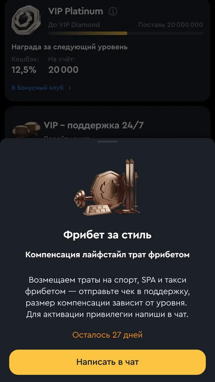 ⚡ OLIMPBET обновляет VIP-программу!
БК тестирует новые опции для випов (заметил у Кружка Беттинга) | Сетка — социальная сеть от hh.ru