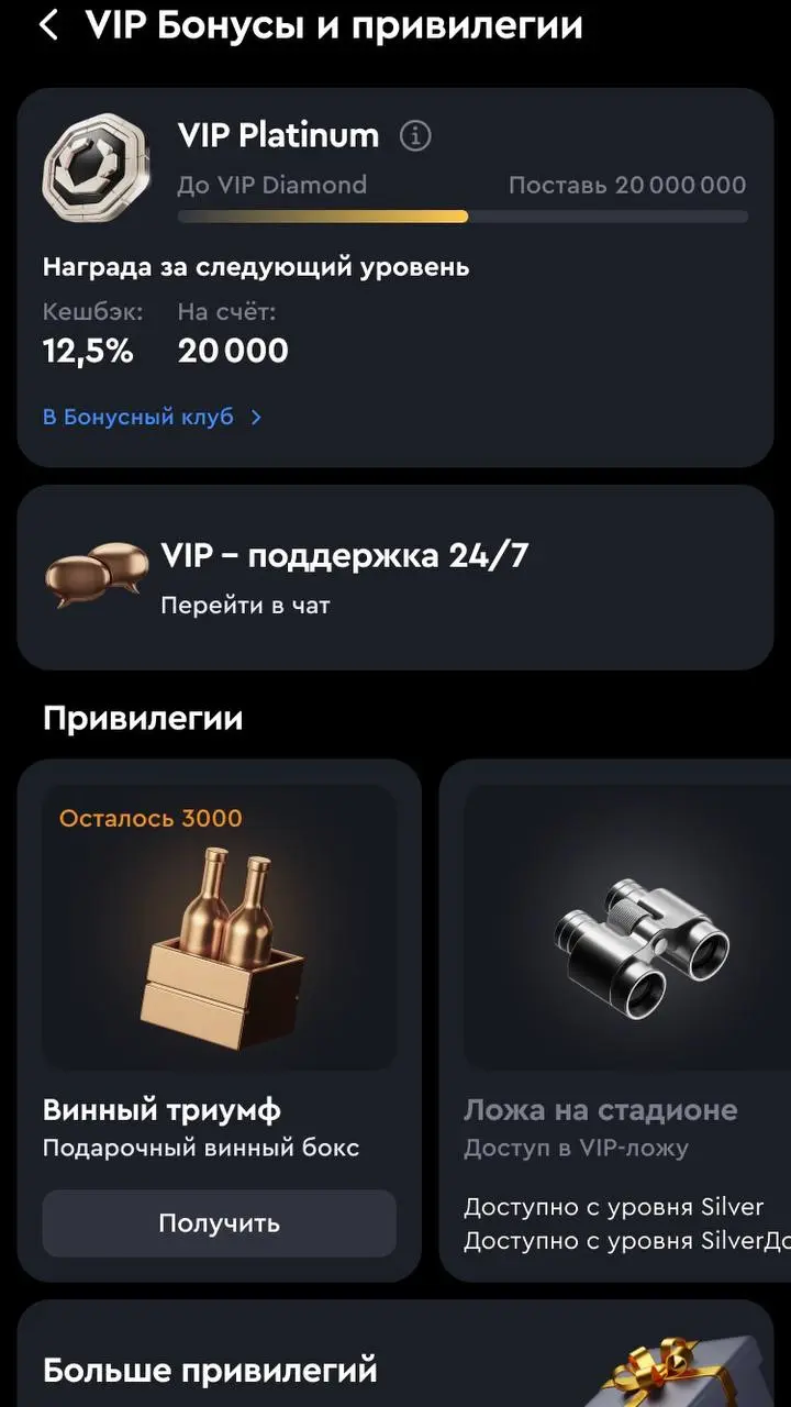 ⚡ OLIMPBET обновляет VIP-программу!
БК тестирует новые опции для випов (заметил у Кружка Беттинга) | Сетка — социальная сеть от hh.ru