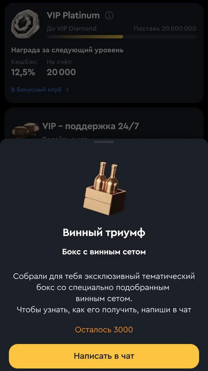 ⚡ OLIMPBET обновляет VIP-программу!
БК тестирует новые опции для випов (заметил у Кружка Беттинга) | Сетка — социальная сеть от hh.ru