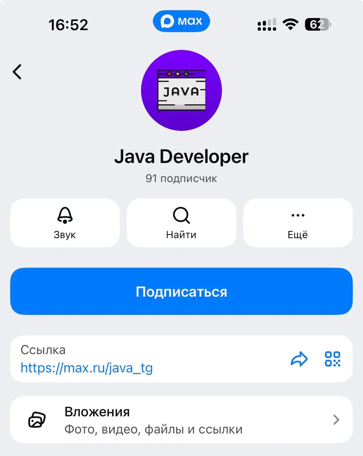 Поиск кандидатов в MAX: сим-сим откройся:) | Сетка — социальная сеть от hh.ru