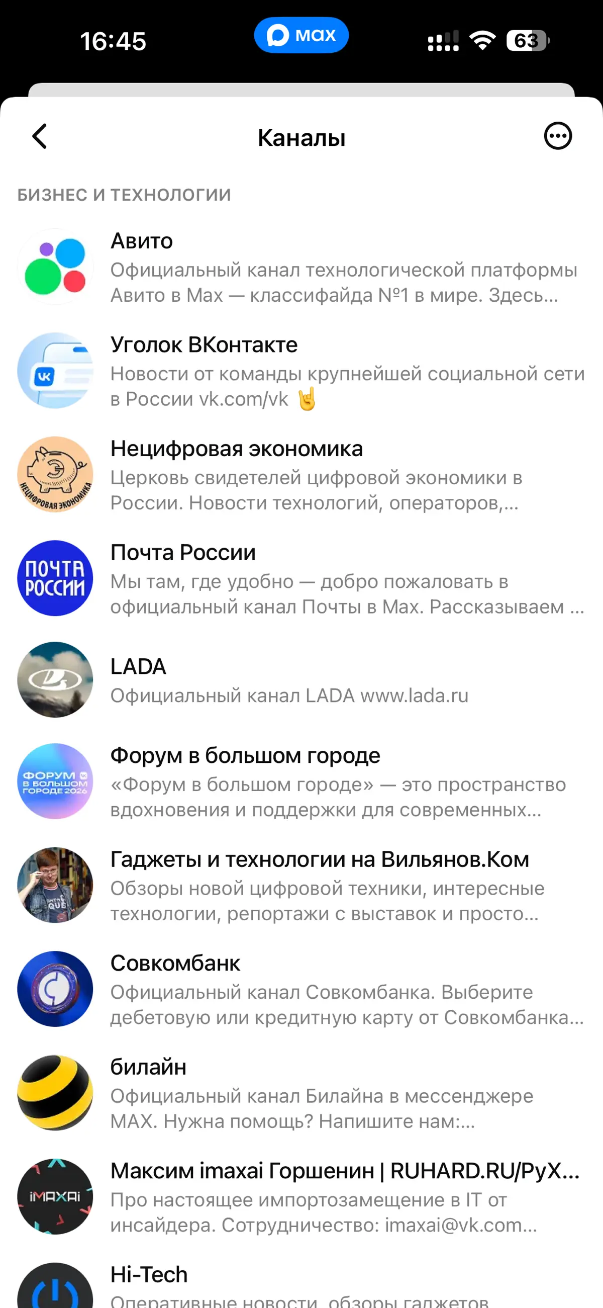 Поиск кандидатов в MAX: сим-сим откройся:) | Сетка — социальная сеть от hh.ru