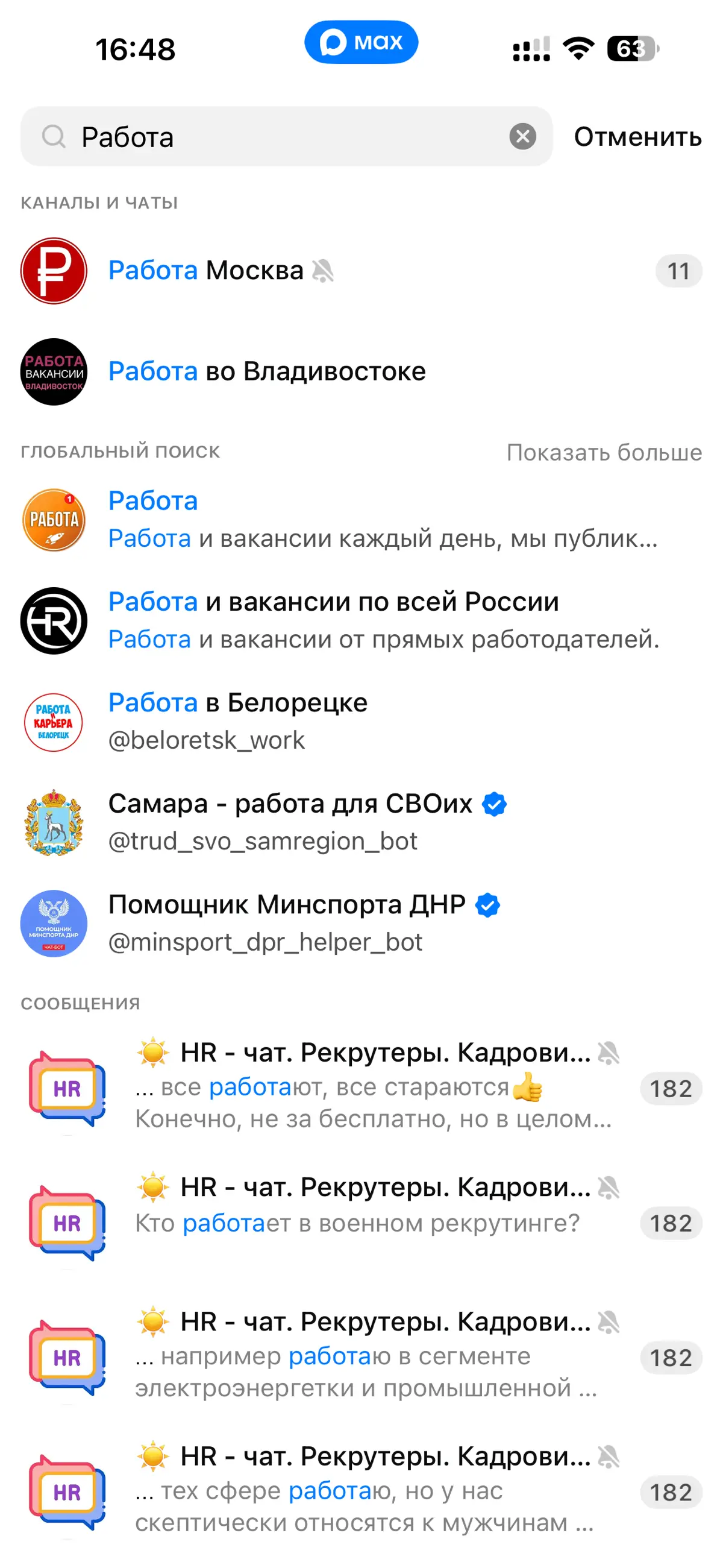 Поиск кандидатов в MAX: сим-сим откройся:) | Сетка — социальная сеть от hh.ru