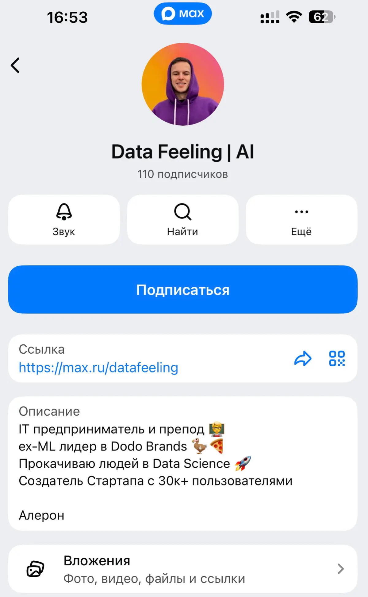 Поиск кандидатов в MAX: сим-сим откройся:) | Сетка — социальная сеть от hh.ru