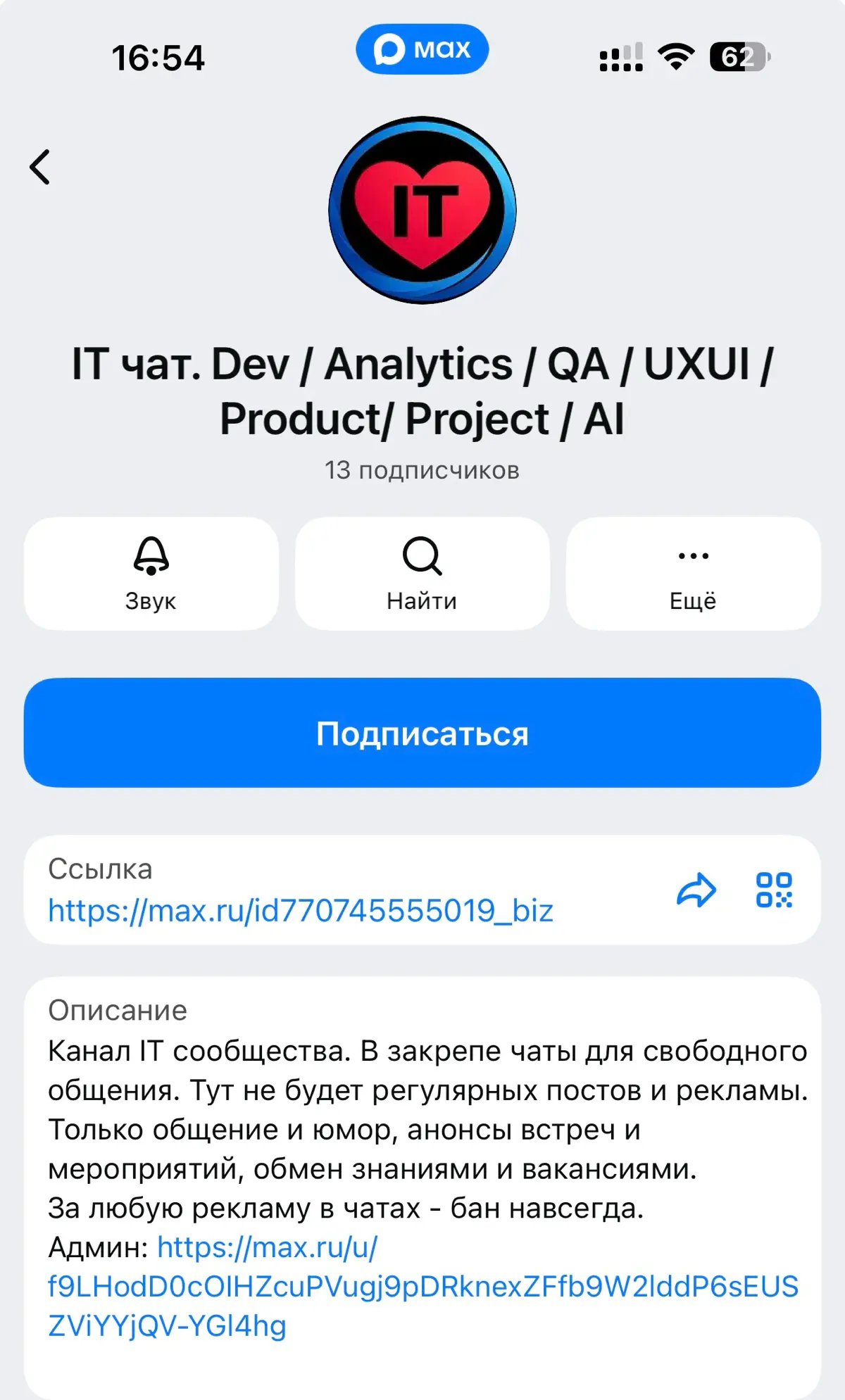 Поиск кандидатов в MAX: сим-сим откройся:) | Сетка — социальная сеть от hh.ru