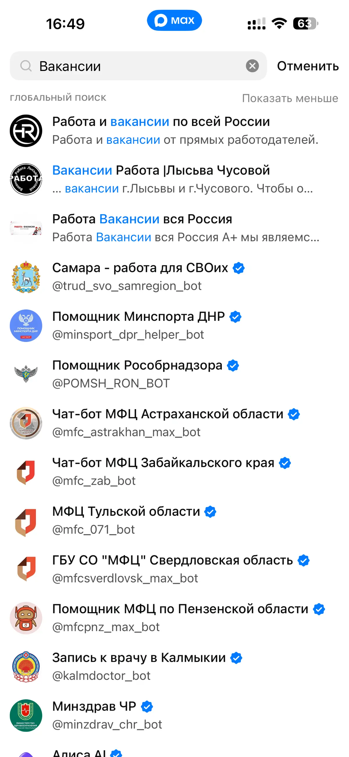 Поиск кандидатов в MAX: сим-сим откройся:) | Сетка — социальная сеть от hh.ru