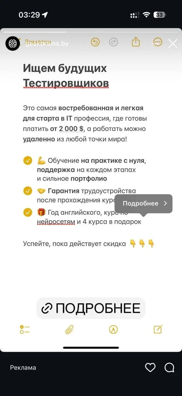 Мне казалось, что такая реклама курсов по тестированию в 2026 году - это уже дурной тон | Сетка — социальная сеть от hh.ru