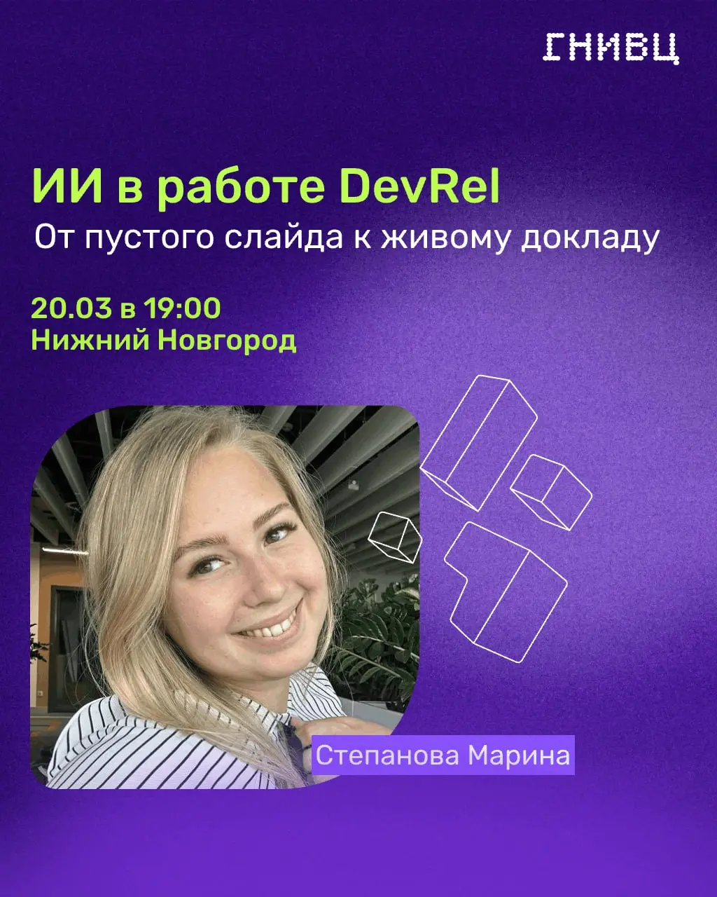 Как приручить ИИ и сделать его своим рабочим союзником 🤝
«Я тоже писала промт "напиши презентацию" — и получала 10 слайдов ни о чём | Сетка — социальная сеть от hh.ru