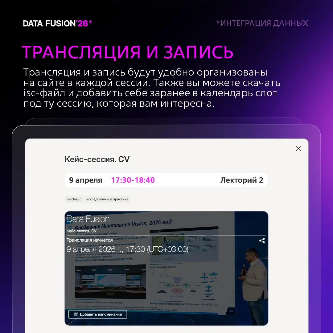 Планируй свой трек на Data Fusion | Сетка — социальная сеть от hh.ru