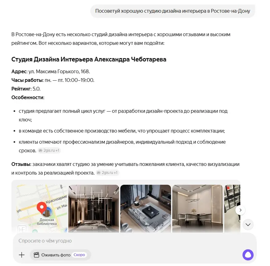 GEO-продвижение: кейс студии дизайна интерьеров | Сетка — социальная сеть от hh.ru