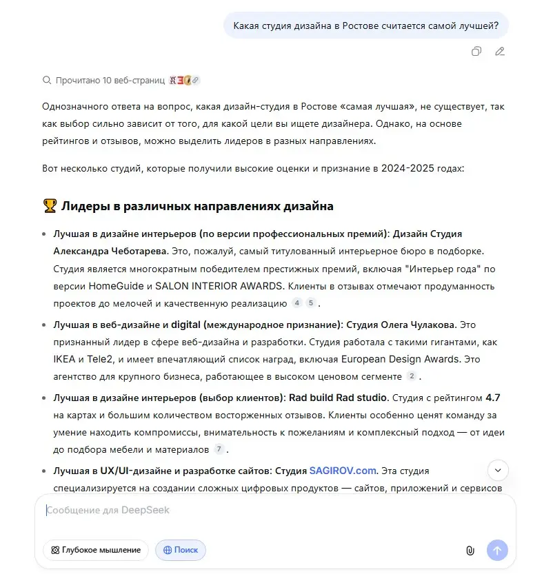 GEO-продвижение: кейс студии дизайна интерьеров | Сетка — социальная сеть от hh.ru