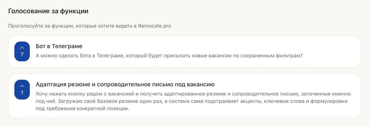 Кстати, в видео я напоминаю, что вы можете голосовать за новые функции и улучшения | Сетка — социальная сеть от hh.ru