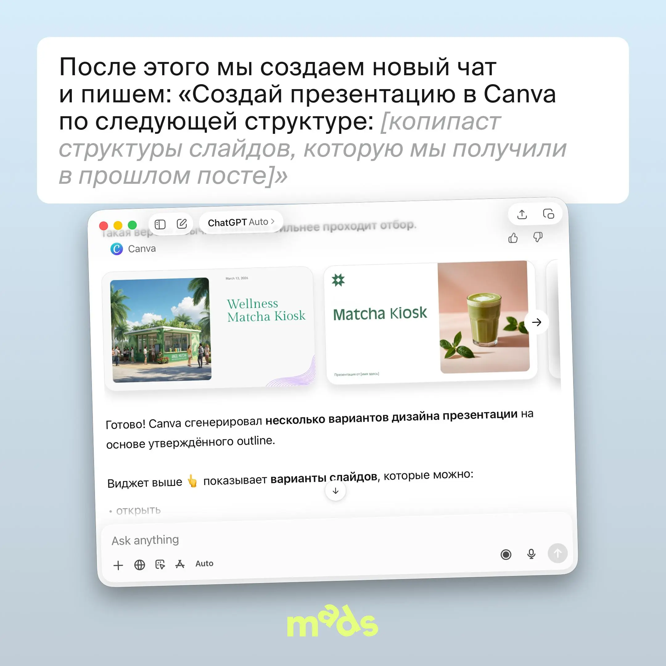 😎 Итак, чат отдал нам последовательность слайдов в виде текста | Сетка — социальная сеть от hh.ru