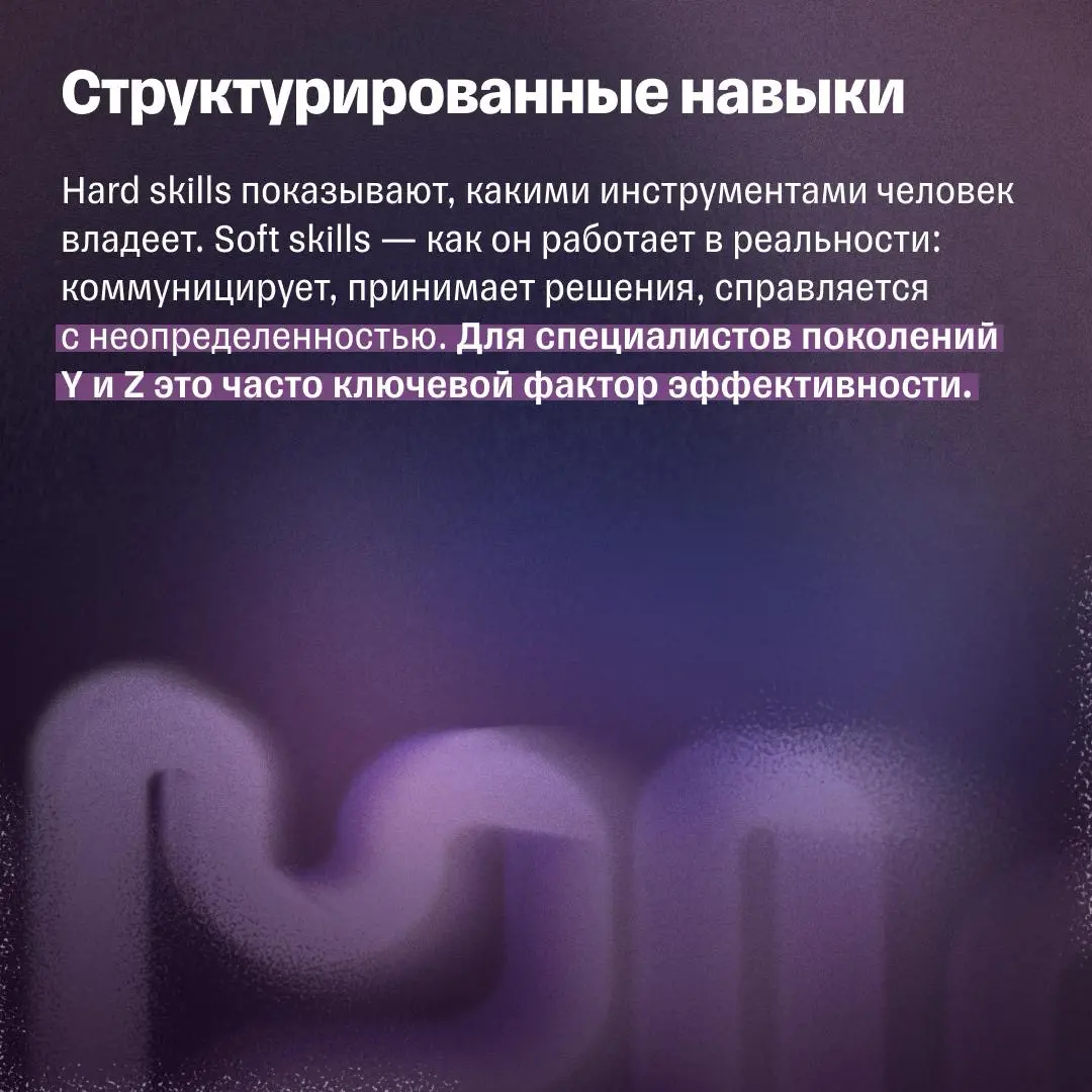 Скиллы вместо дипломов: на что смотреть в резюме | Сетка — социальная сеть от hh.ru