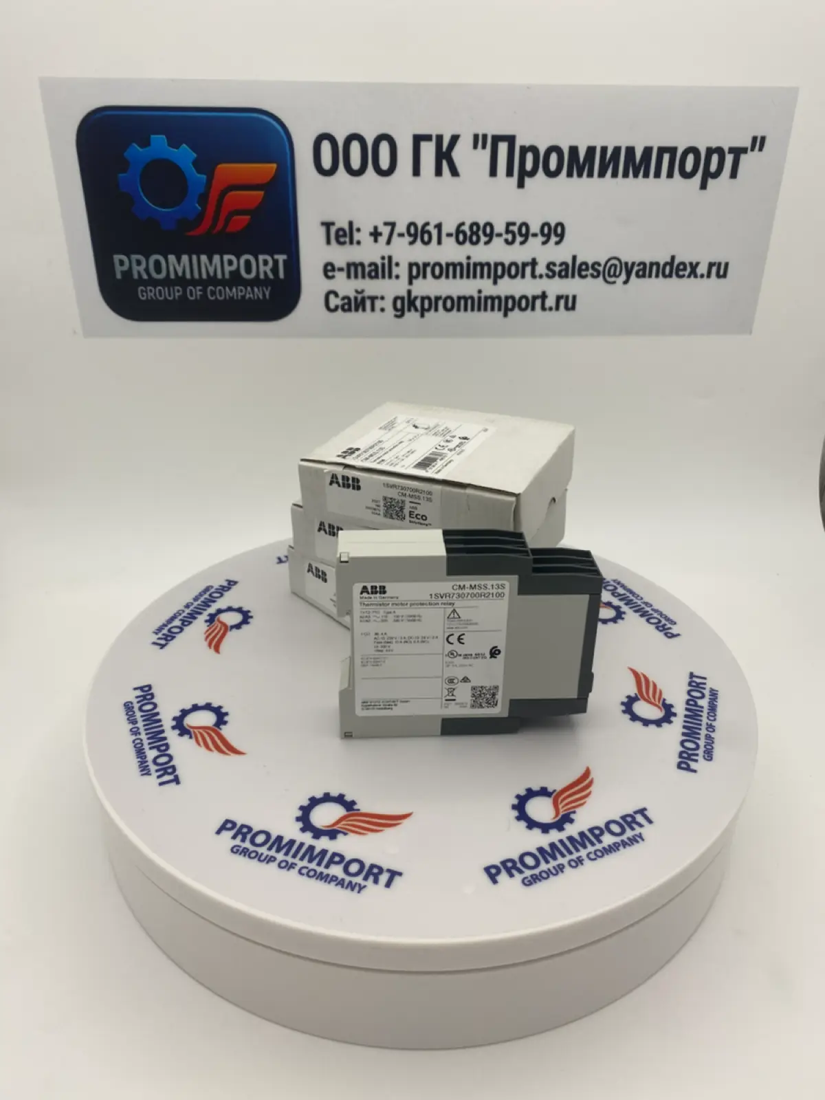 Группа компаний «Промимпорт»- Ваш надежный поставщик. | Сетка — социальная сеть от hh.ru