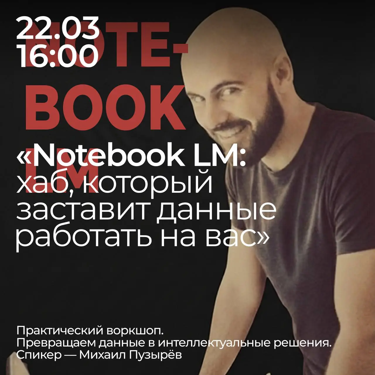 SPOT: ЛЕКТОРИЙ
22.03 | 16:00 Практический воркшоп | Сетка — социальная сеть от hh.ru