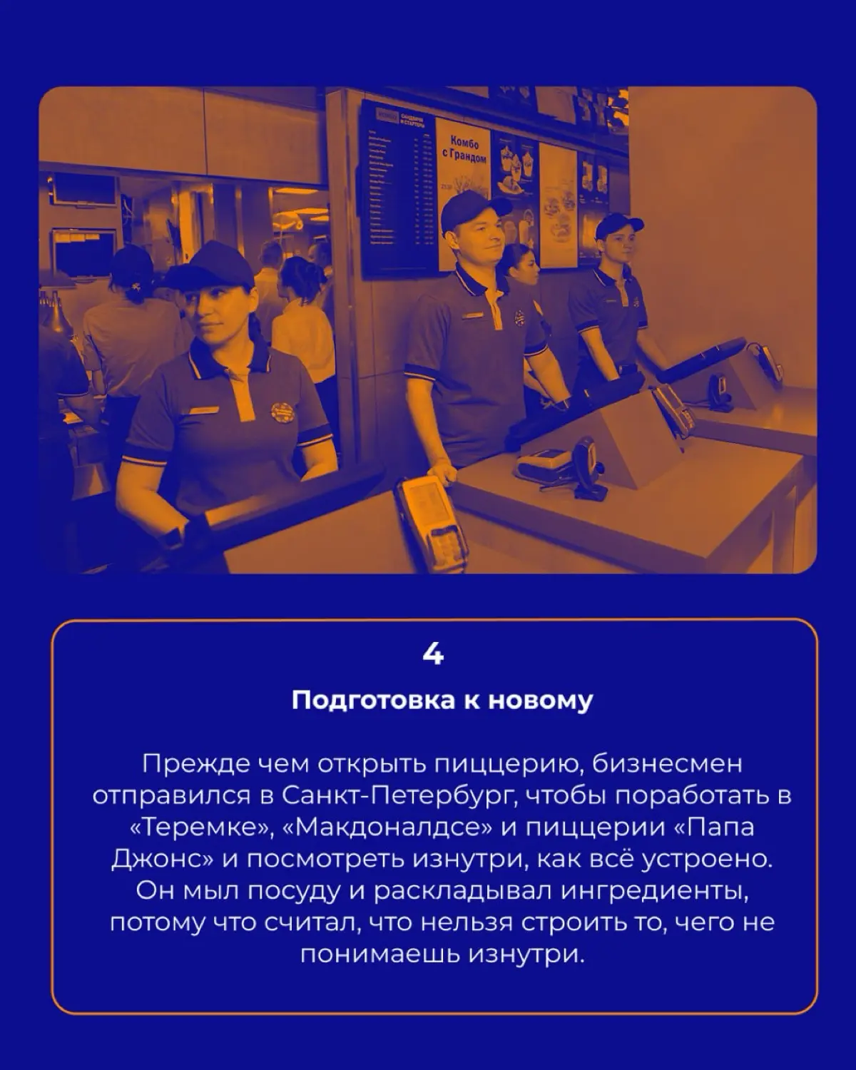 Додо птица или пицца 🍕 | Сетка — социальная сеть от hh.ru