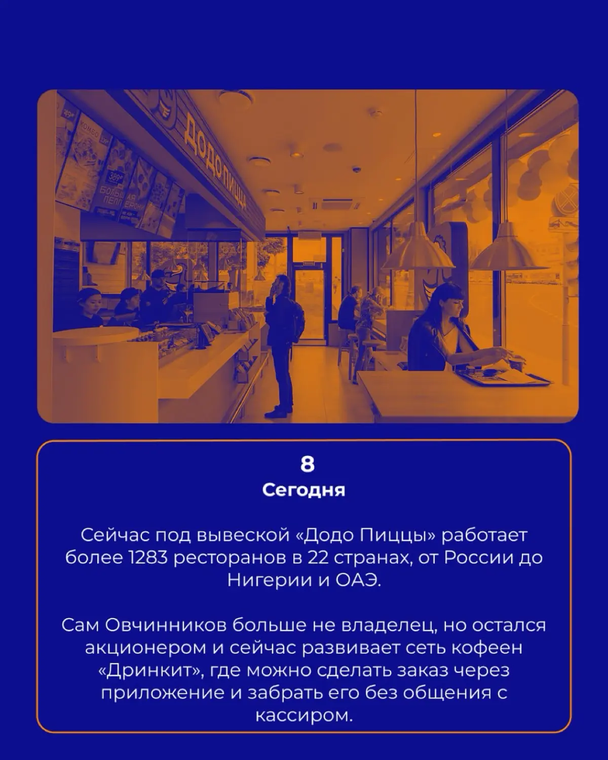 Додо птица или пицца 🍕 | Сетка — социальная сеть от hh.ru